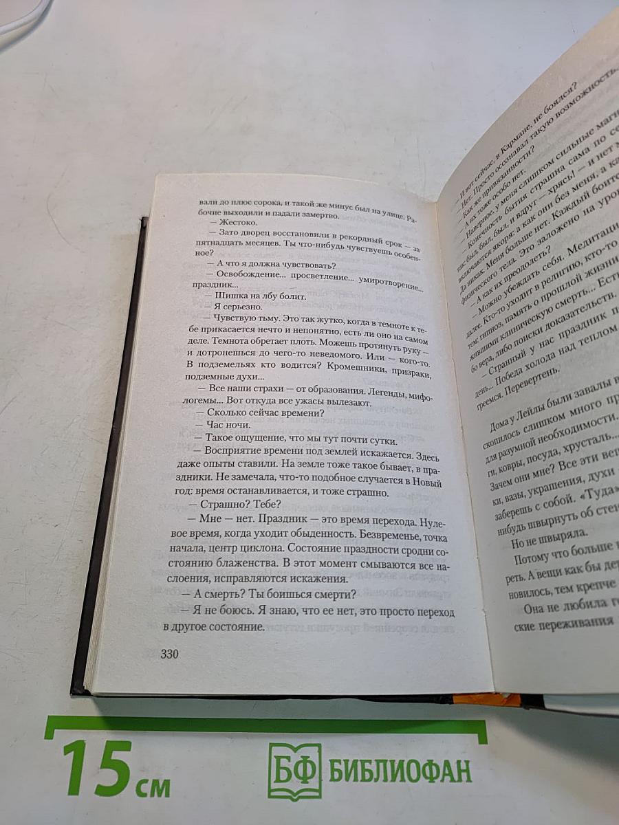 Праздничная книга [Июль - Январь]