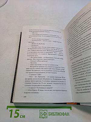 Праздничная книга [Июль - Январь]