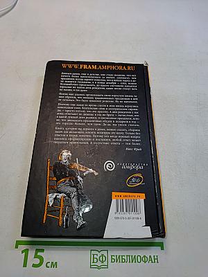 Праздничная книга [Июль - Январь]