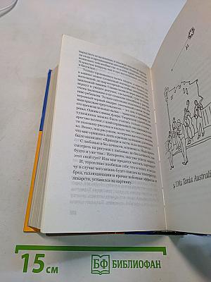 Большая телега