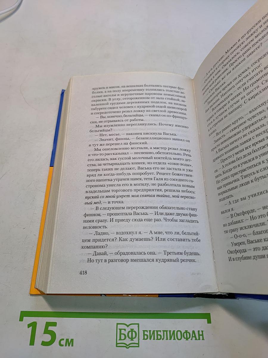 Большая телега