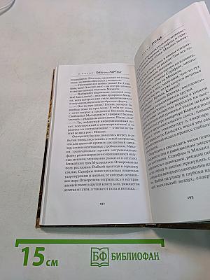 Пиво для мертвых
