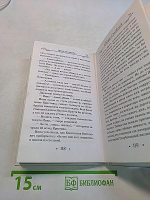 Гламур в шоколаде