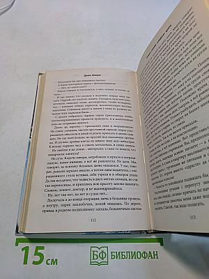 Новые байки со «скорой», или Козлы и хроники