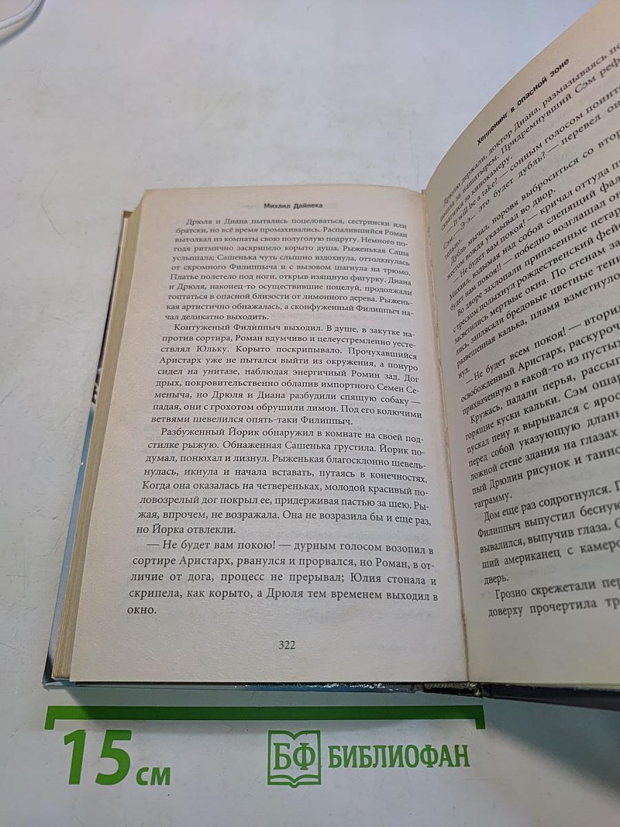Новые байки со «скорой», или Козлы и хроники
