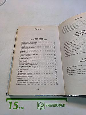 Новые байки со «скорой», или Козлы и хроники
