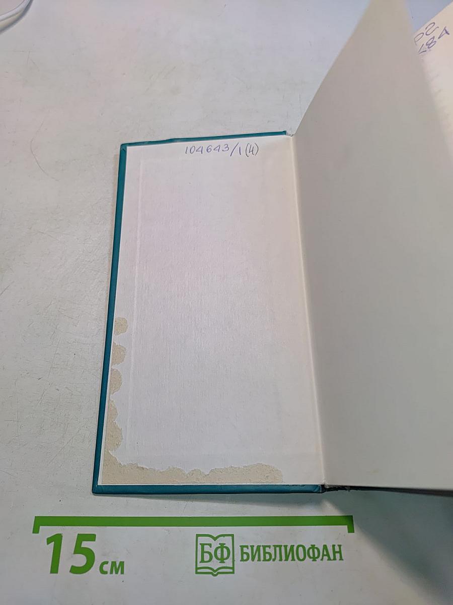 Укус ангела