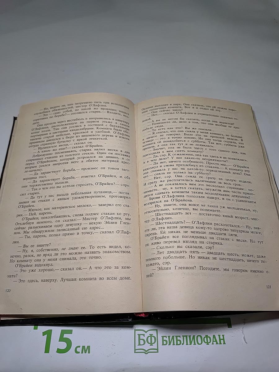 Рождественский подарок
