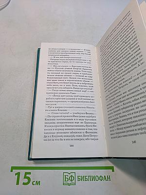 Укус ангела