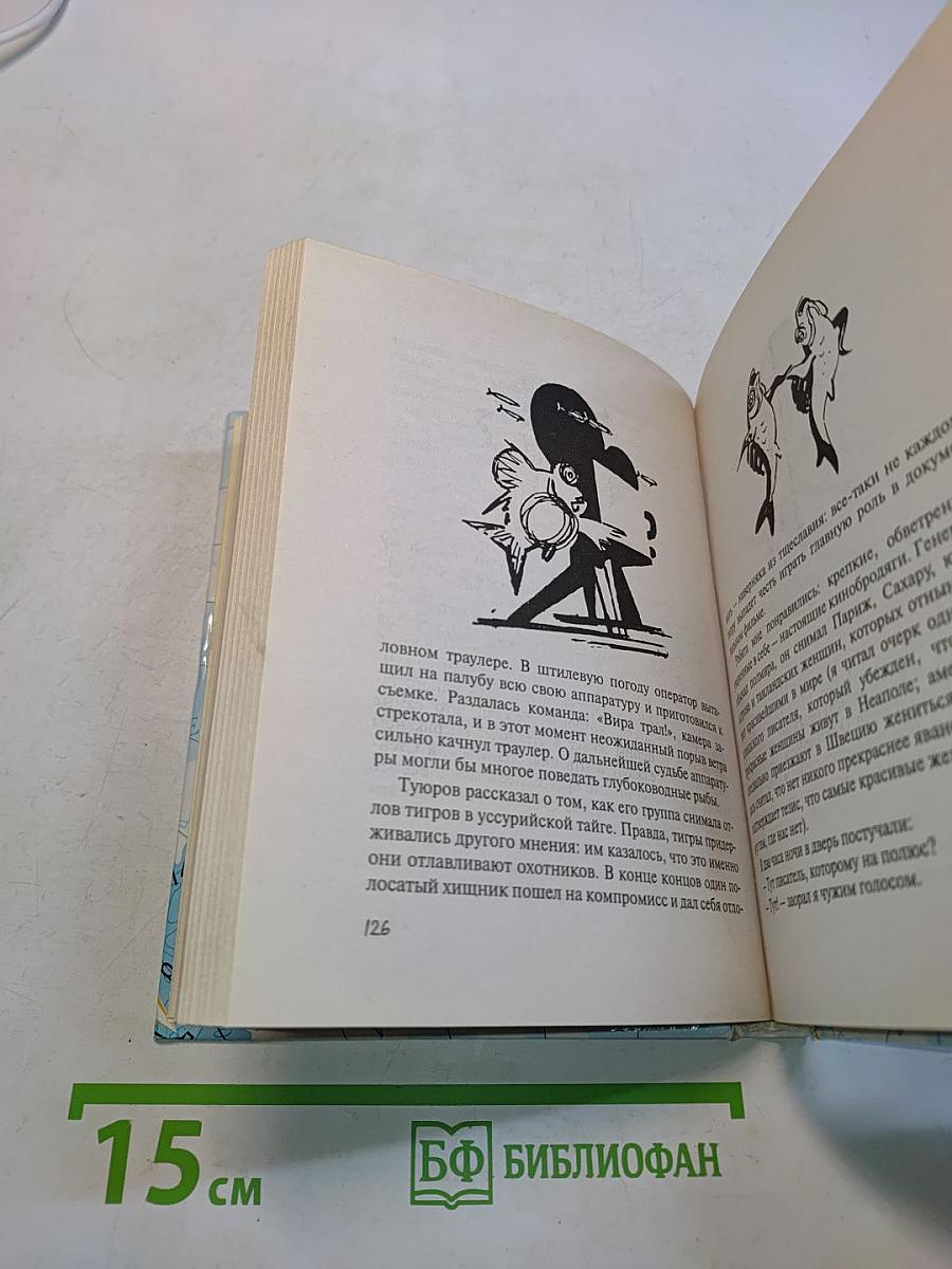 У Земли на макушке