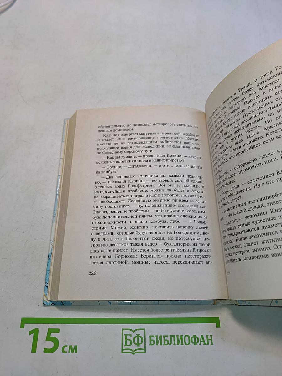 У Земли на макушке