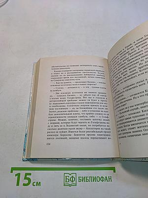 У Земли на макушке