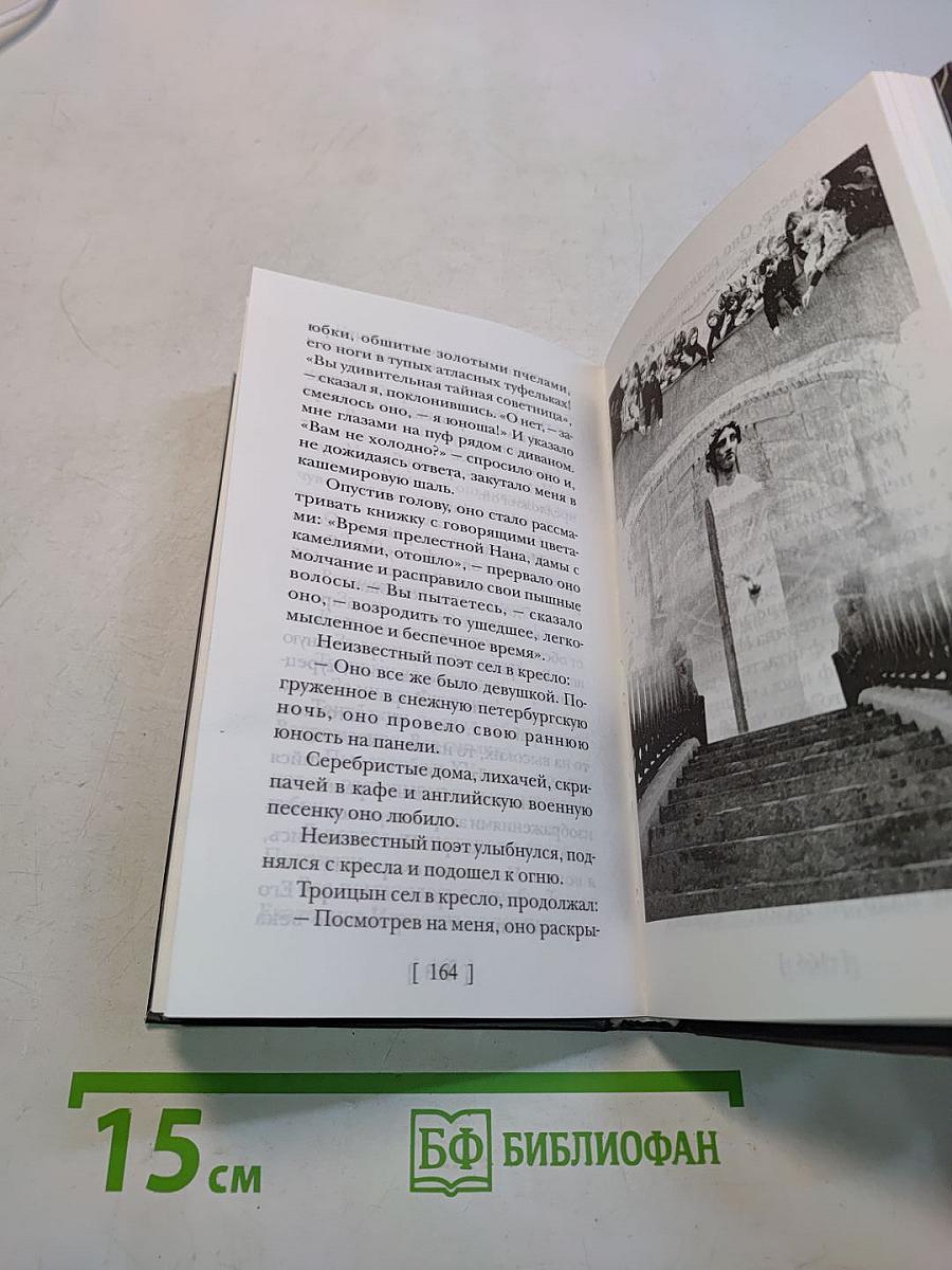 Козлиная песнь