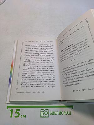 Конфуций. Афоризмы и притчи. Жемчужины мудрости