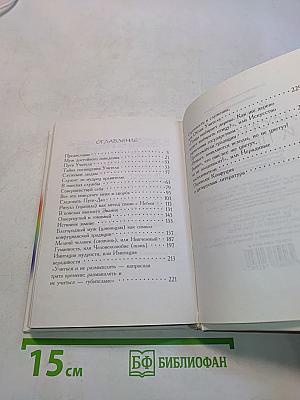 Конфуций. Афоризмы и притчи. Жемчужины мудрости