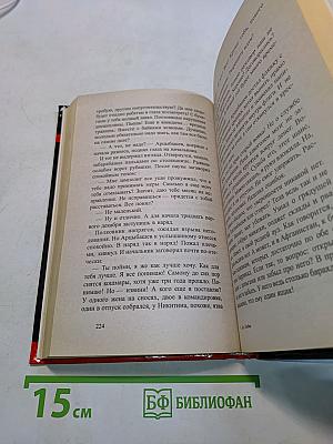 Без любви