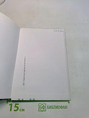 Игры демиургов