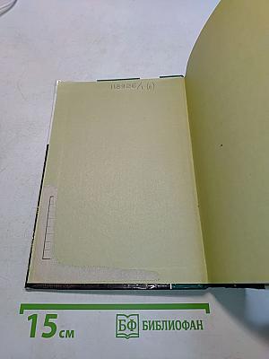 Русская драматургия 1938-1980