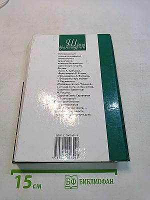 Русская драматургия 1938-1980