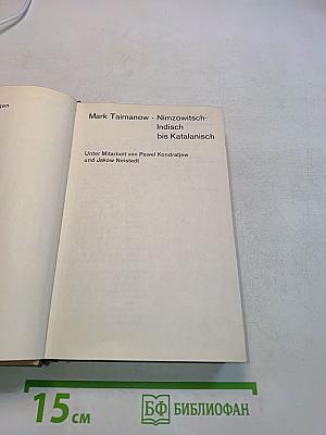 Nimzowitsch-Indisch bis Katalanisch