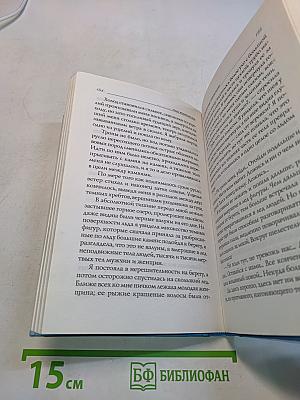 Вознесенская Юлия. Мои посмертные приключения