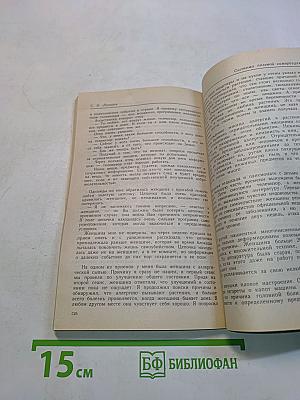 Диагностика кармы. Книга первая. Система полевой саморегуляции