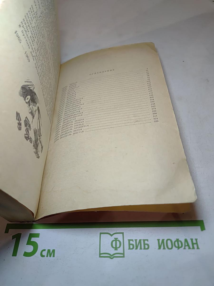 Горячий снег