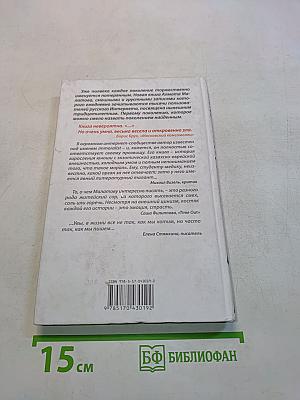 Immoralist. Кризис полудня