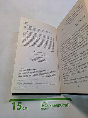 Альфонсы, или Любовные мошенники