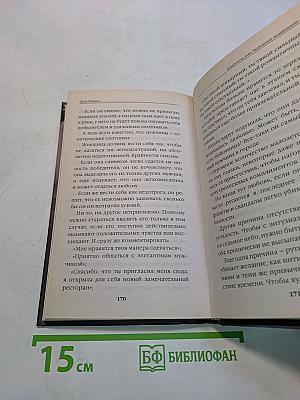 Альфонсы, или Любовные мошенники