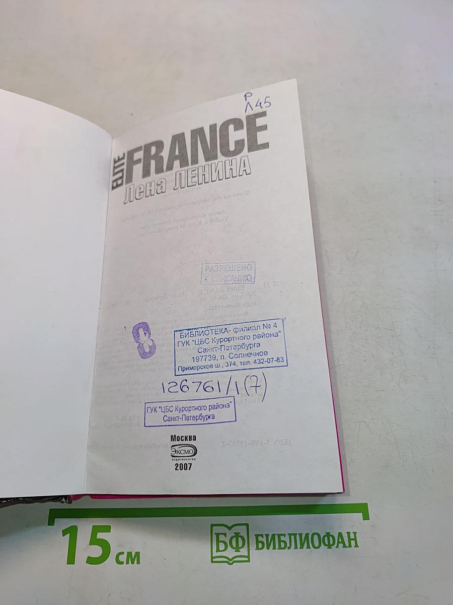 Elite France