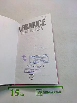 Elite France