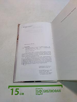 Похороните меня за плинтусом