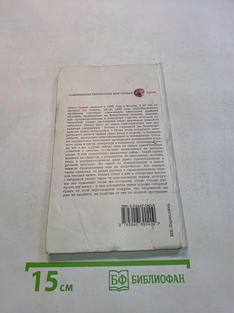 Похороните меня за плинтусом