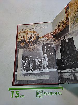 Когти Каганата