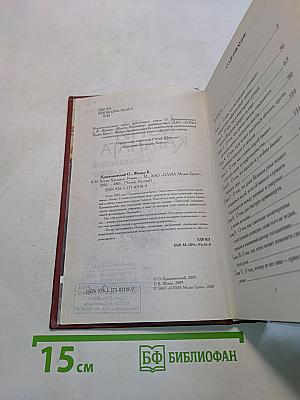 Когти Каганата
