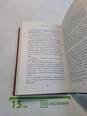 Когти Каганата
