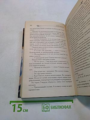 Человек, изменивший мир