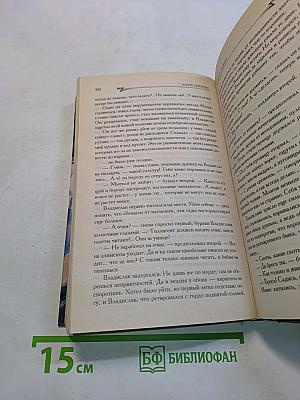 Человек, изменивший мир