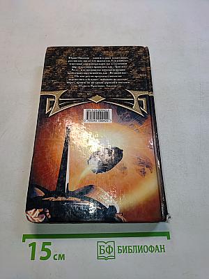 Человек, изменивший мир