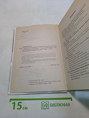 Охрана труда и здоровья с основами санитарии и гигиены в сфере торговли и коммерции