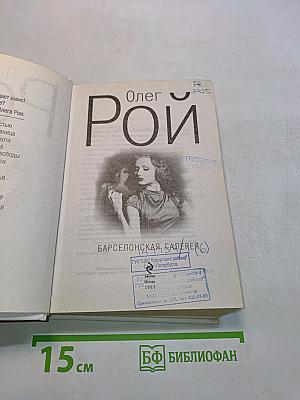 Барселонская галерея