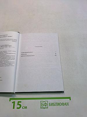 Киноповести для семейного чтения. Выпуск 3