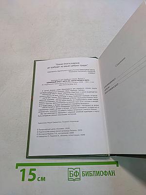 Киноповести для семейного чтения. Выпуск 3