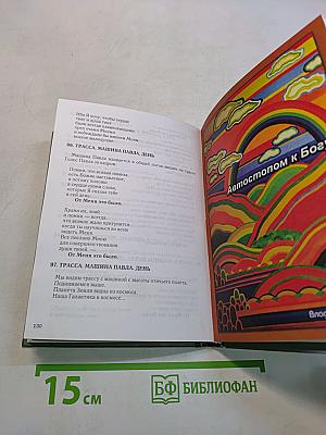 Киноповести для семейного чтения. Выпуск 3
