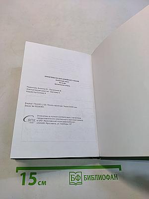 Киноповести для семейного чтения. Выпуск 3