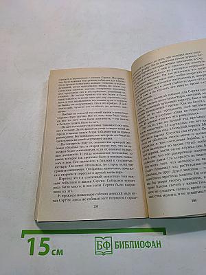 Крейцерова соната