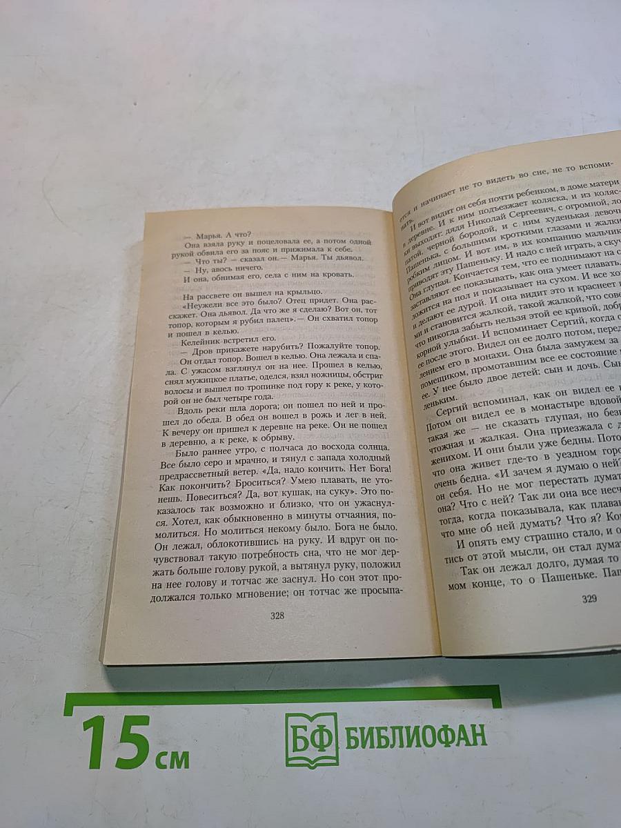 Крейцерова соната
