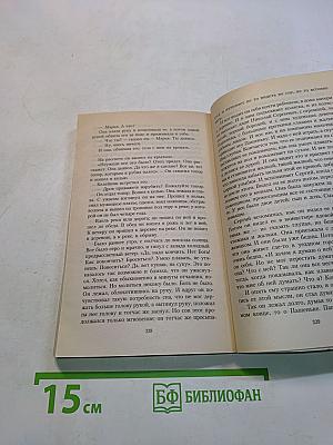 Крейцерова соната