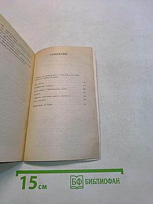 Крейцерова соната